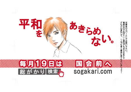 私は鈴木ようすけさんを応援します